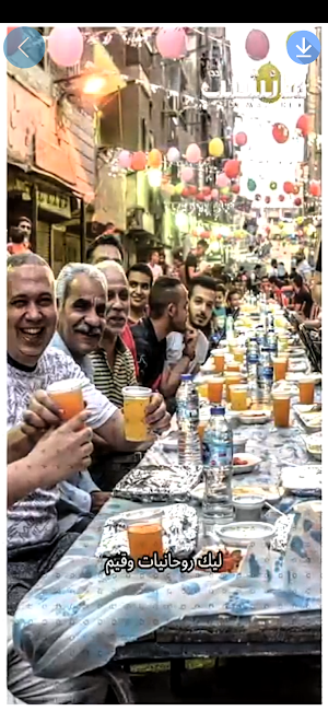 برنامج قطايف سائد حسين Screenshot 3