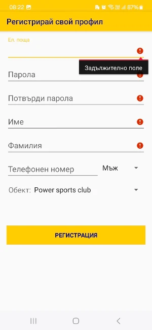 POWER SPORTS CLUB Screenshot 3