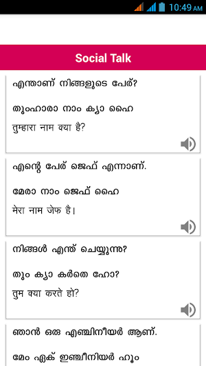 Spoken Hindi Malayalam 360 Screenshot 0