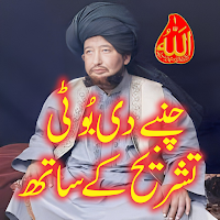 Kalam e Bahoo