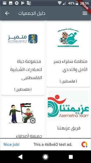 منصة متميز - Motamayyez Screenshot 3