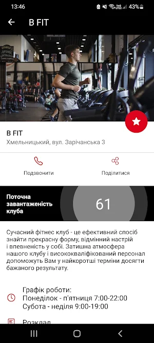 BFIT Screenshot 3