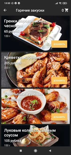 По-Чесноку Screenshot 1