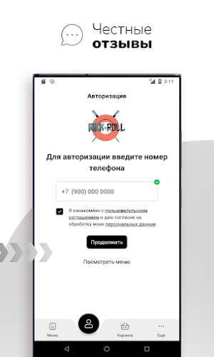 Rick’n’roll | Доставка еды Screenshot 0