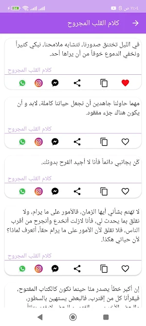 مسجاتي المطور Screenshot 3