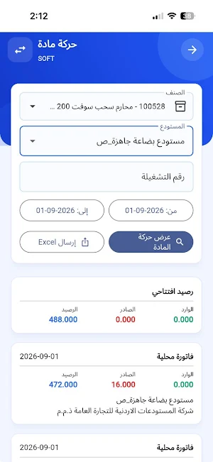 ERP Mobile Screenshot 2