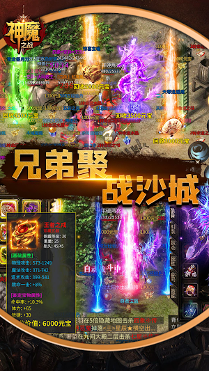 神魔之战-原始传奇血战沙城热血高爆挂机打金 Screenshot 2