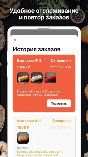 Кристофер Булкин Screenshot 3