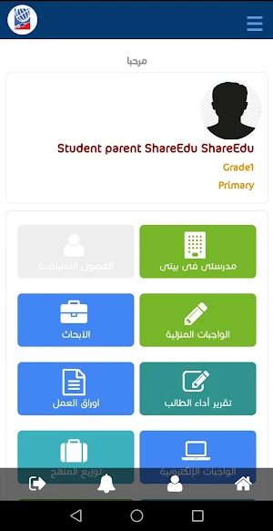 مدارس كون العالمية Screenshot 2