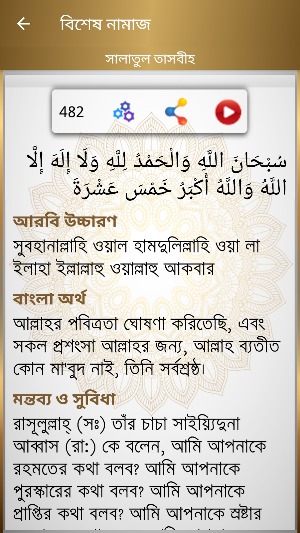 দু'আ ( Daily Dua ) Screenshot 3