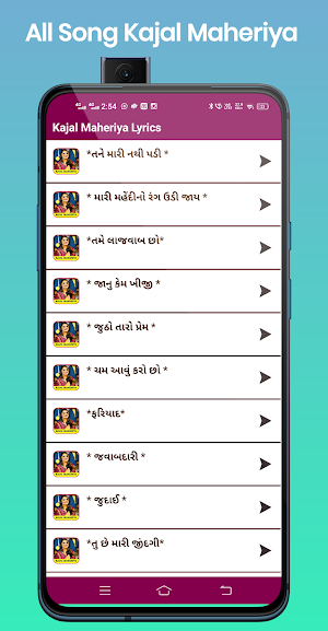 Kajal Maheriya Song Lyrics Screenshot 1