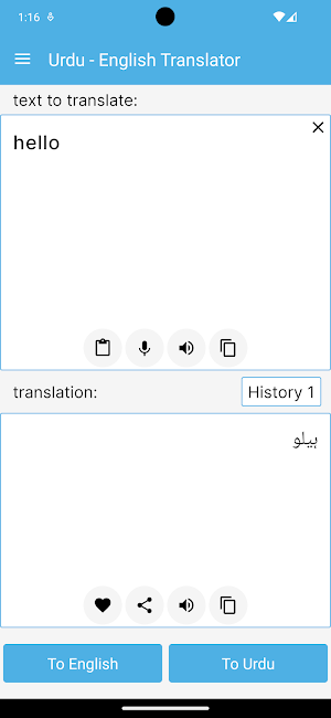 Urdu - English Translator Screenshot 0