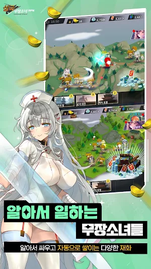 삼국무장소녀 AFK Screenshot 3