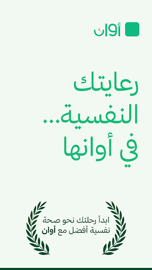 Awaan Screenshot 0