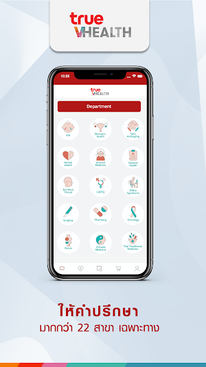 True VHealth Screenshot 1