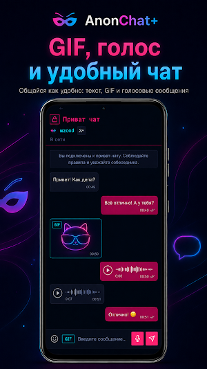 AnonChat+ Screenshot 2