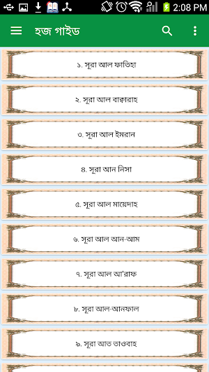 Hajj Guide Screenshot 2