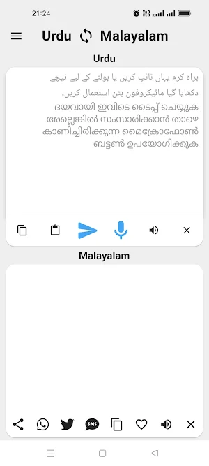 Urdu To Malayalam Translator Screenshot 0