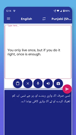 Punjabi Shahmukhi Eng Translat Screenshot 2