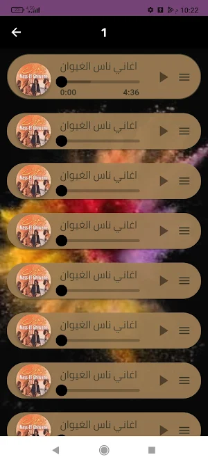 اغاني ناس الغيوان بدون نت 2024 Screenshot 1