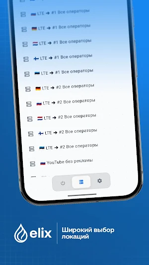 elix Secure Screenshot 1