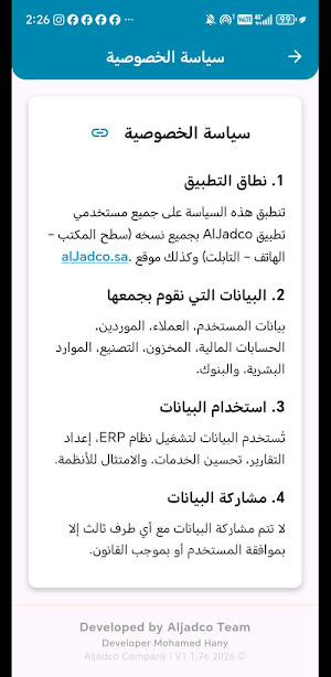 Aljadco Screenshot 3