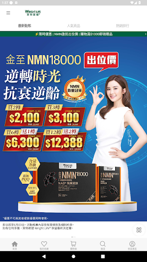萊特維健官方網店 Screenshot 0