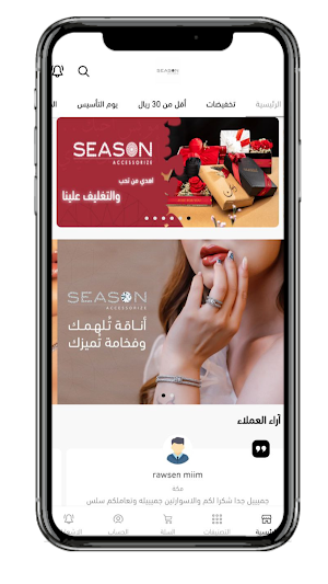 سيزون | SEASON Screenshot 0