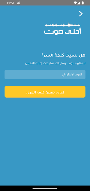 Ahla Saut Screenshot 2