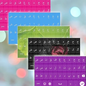 Arabic,English and persion key Screenshot 1
