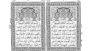 Holy Quran Dual Page Screenshot 0