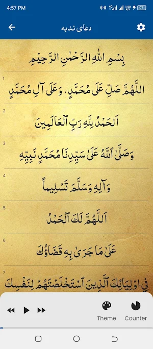 Dua e Nudba (دعا ندبہ) Screenshot 2