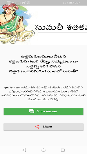 sumathi sathakam telugu Screenshot 2