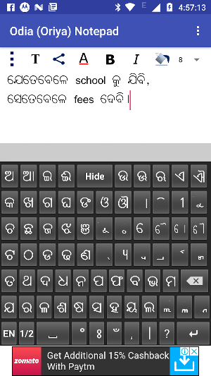 Odia (Oriya) Notepad Screenshot 0