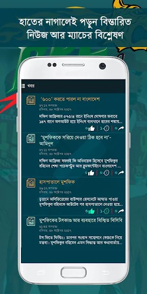 Bangladesh Cricket 360° Screenshot 3