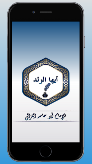 أيها الولد Screenshot 0