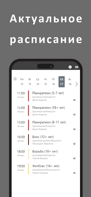 Ратник Спорт Screenshot 0