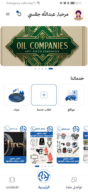 سيارتي Screenshot 0