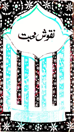 Naqoush Mohabbat Amliyat Screenshot 0