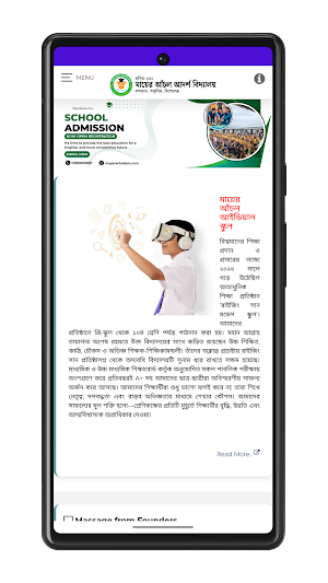 Mayer Achal Ideal School Screenshot 0