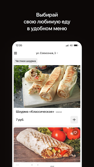 Сытый бро Screenshot 1