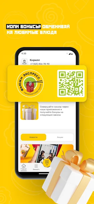 Фьюжн Экспресс Screenshot 1