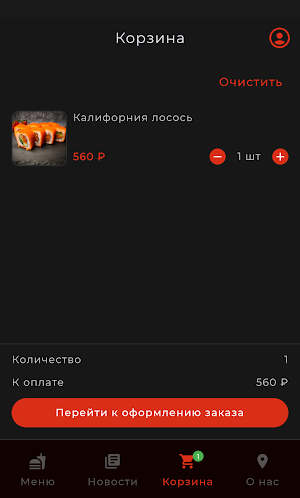 Sushisakura | Доставка еды Screenshot 3