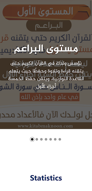 أكاديمية الكتاب المكنون Screenshot 0