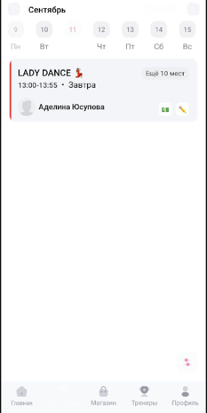 WOMAN Screenshot 1