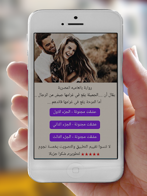 رواية عشقت مجنونة Screenshot 0