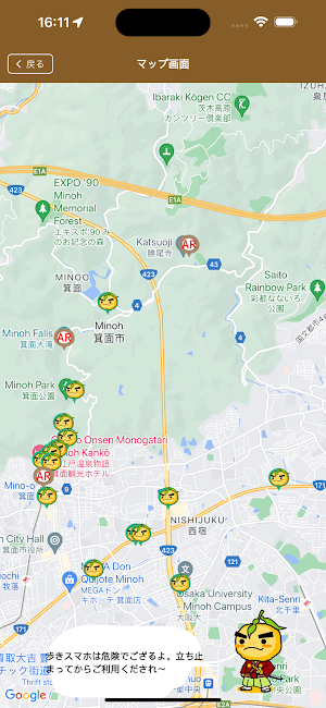 ＡＲでみのお歴史発見！ Screenshot 1