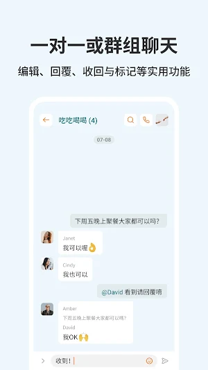 HiChat Screenshot 2