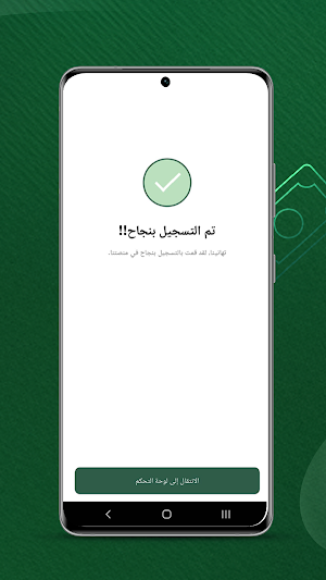 صندوق الإسكان العراقي Screenshot 2