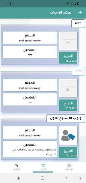 Pioneers EdustepUp Premier Screenshot 0